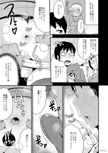 [Chinzurena] Anoko no Unchi no Ana o Neteru Aida ni Homo Suru Hon Fhentai - Page 7