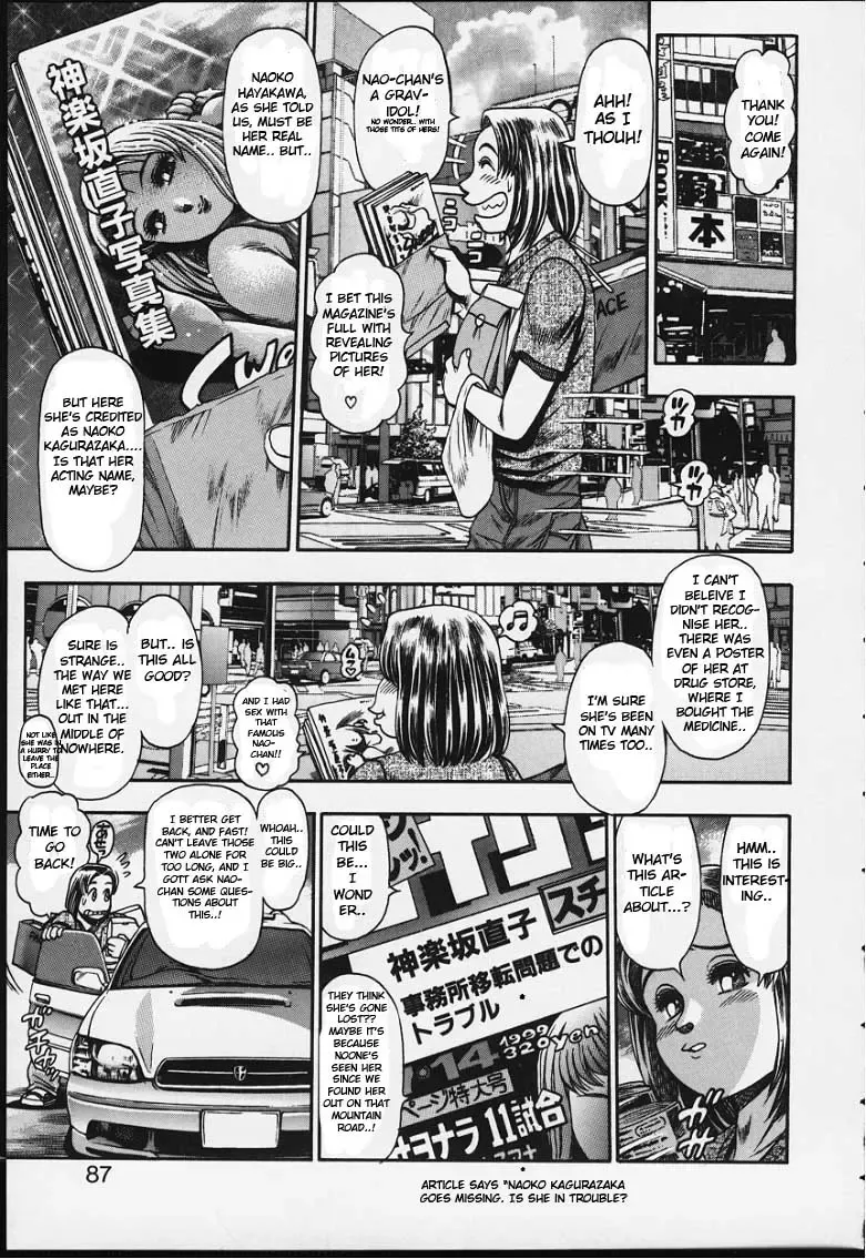 [Chataro] Nao-chan to Natsuyasumi Ch.1-2 Fhentai - Page 85