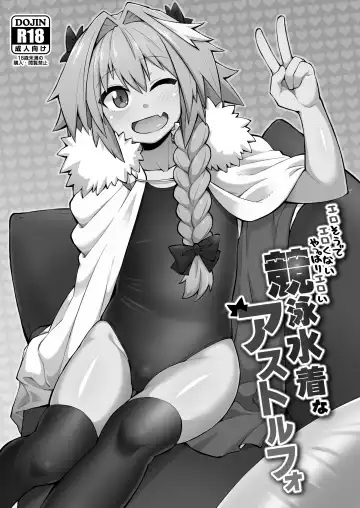 Read [Crozu] Erosou de Erokunai Yappari Eroi Kyouei Mizugi na Astolfo - Fhentai