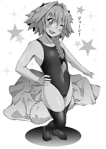 [Crozu] Erosou de Erokunai Yappari Eroi Kyouei Mizugi na Astolfo Fhentai - Page 3