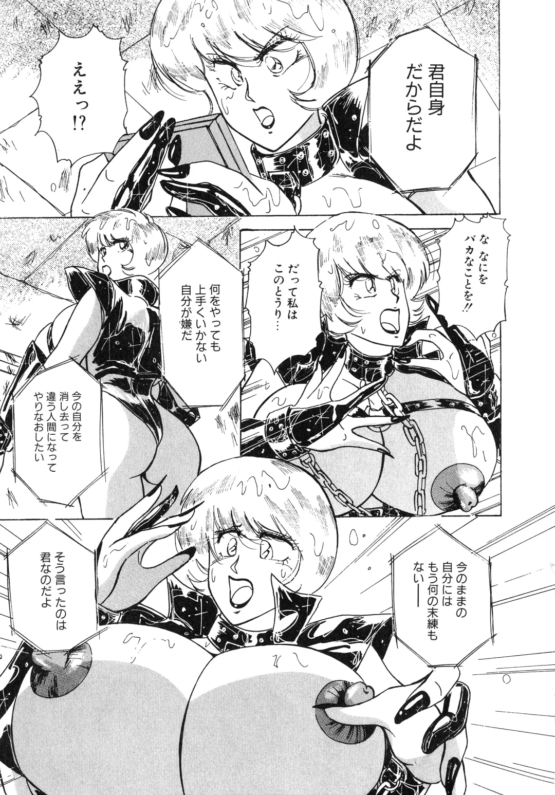 UP Up E-cup 4 Fhentai - Page 108