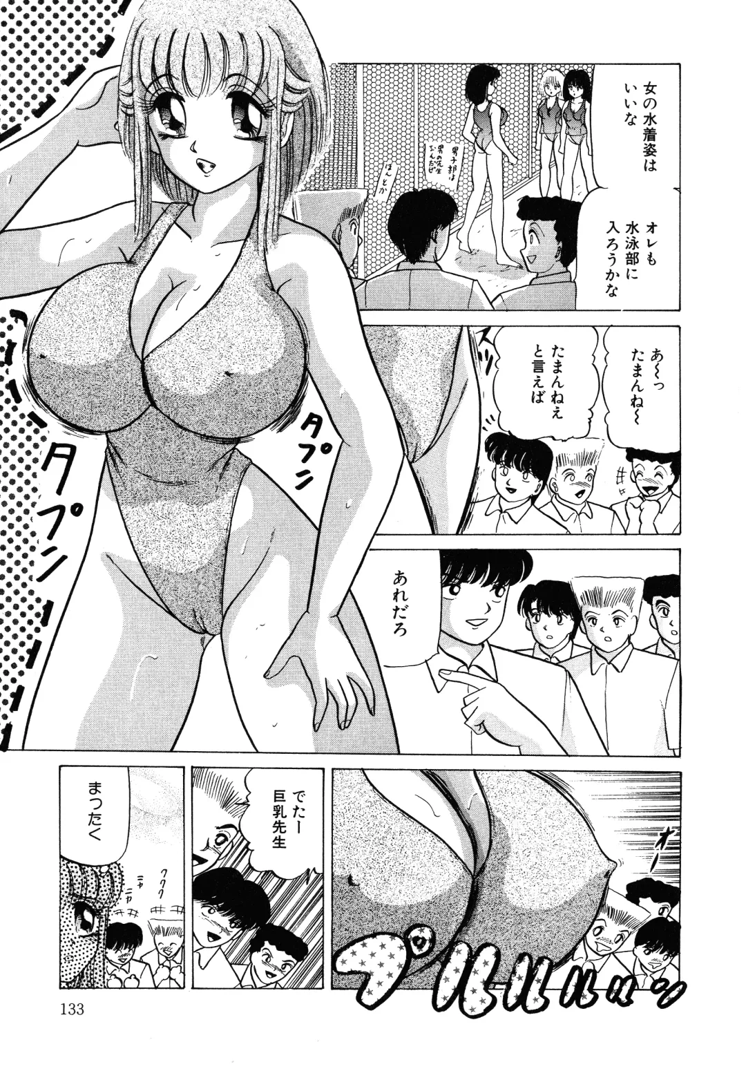 UP Up E-cup 4 Fhentai - Page 132