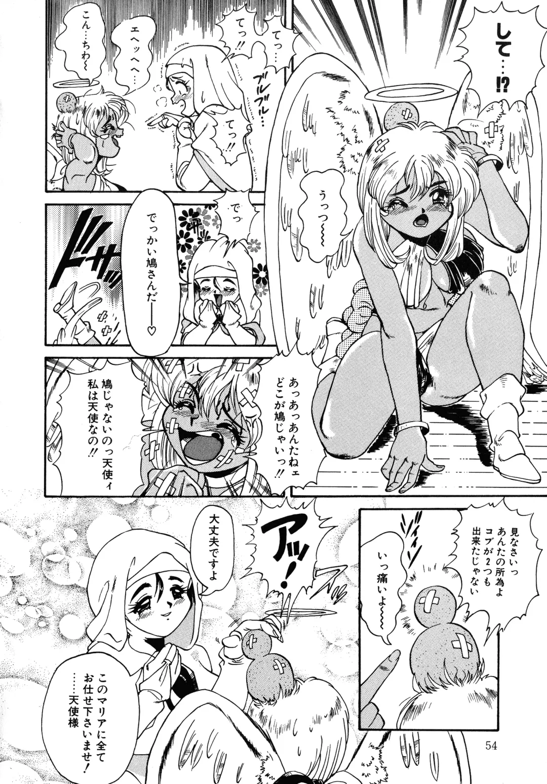 UP Up E-cup 4 Fhentai - Page 53