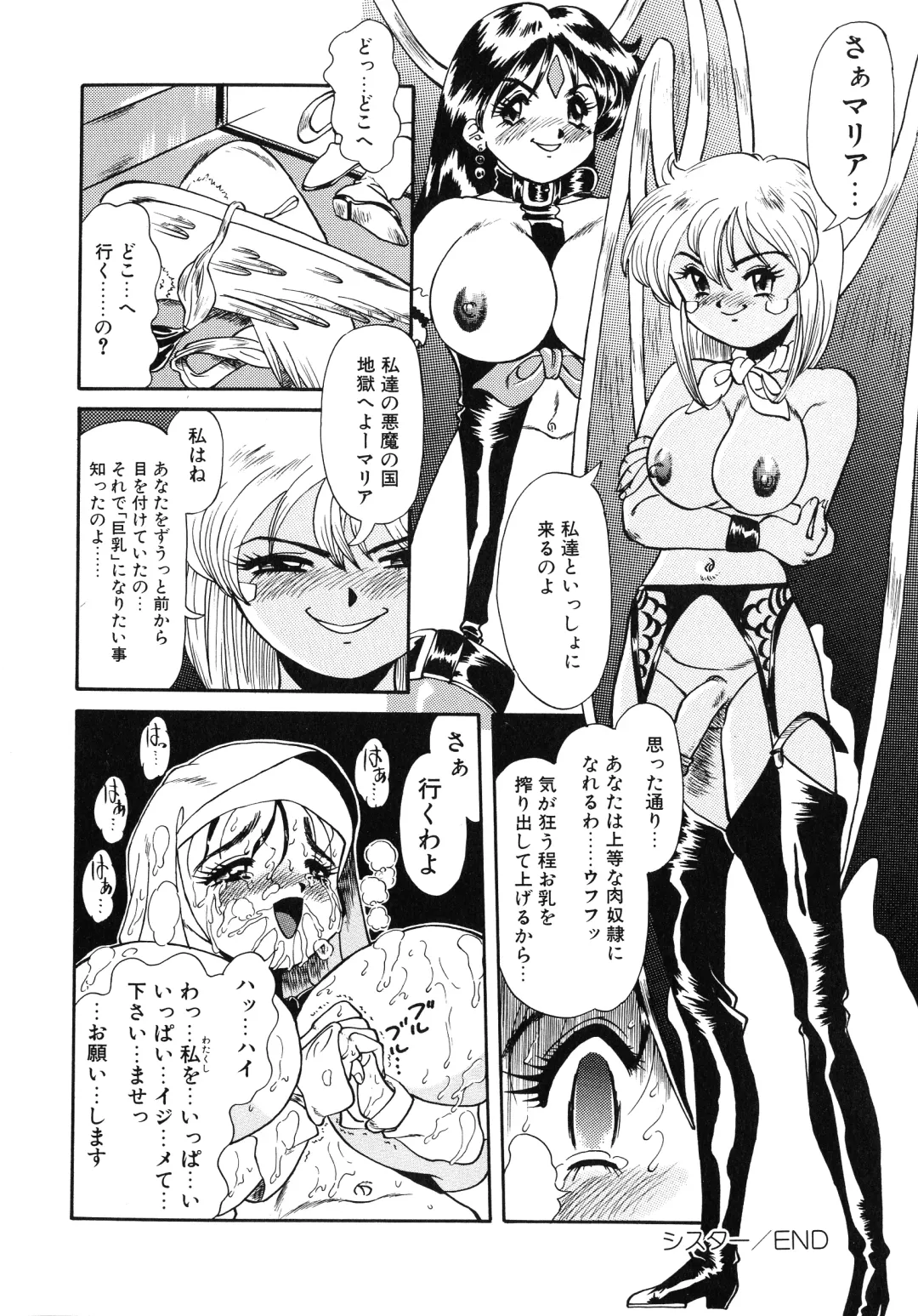 UP Up E-cup 4 Fhentai - Page 77