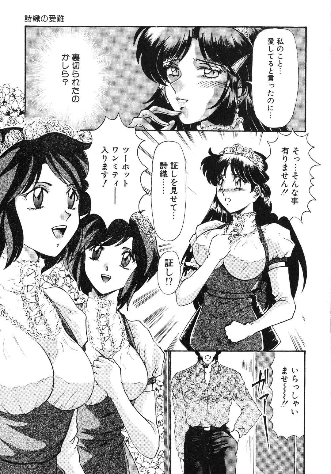 UP Up E-cup 4 Fhentai - Page 86