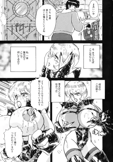 UP Up E-cup 4 Fhentai - Page 106