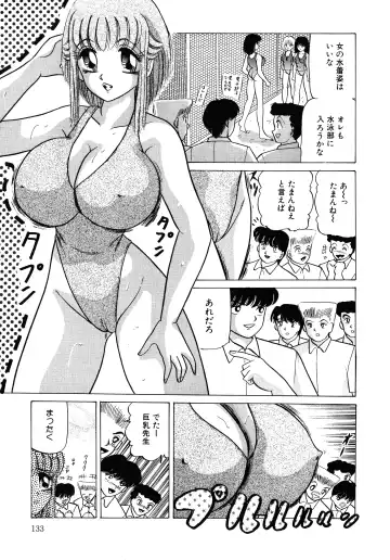 UP Up E-cup 4 Fhentai - Page 132