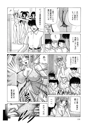 UP Up E-cup 4 Fhentai - Page 135