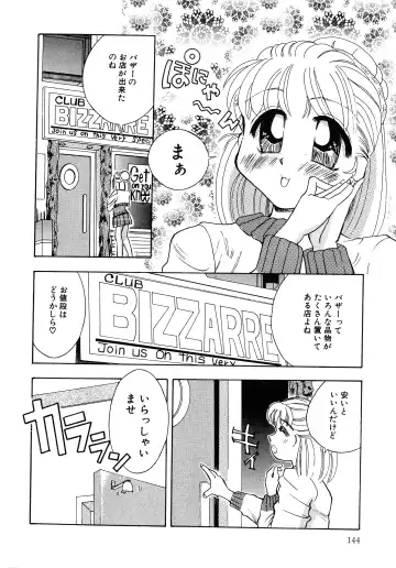 UP Up E-cup 4 Fhentai - Page 143