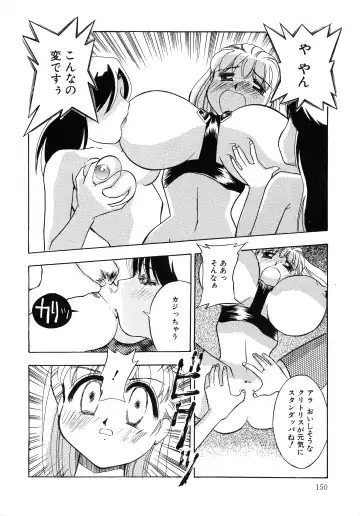 UP Up E-cup 4 Fhentai - Page 149