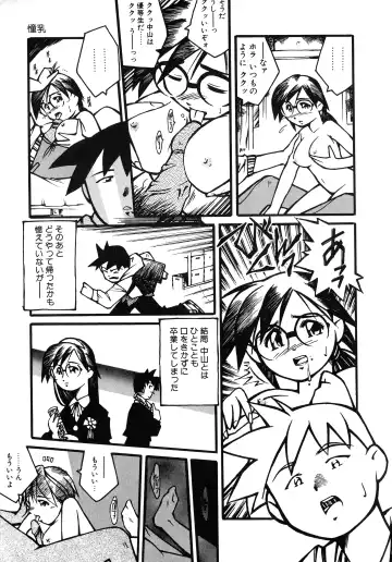 UP Up E-cup 4 Fhentai - Page 160
