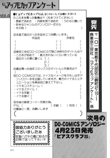 UP Up E-cup 4 Fhentai - Page 162