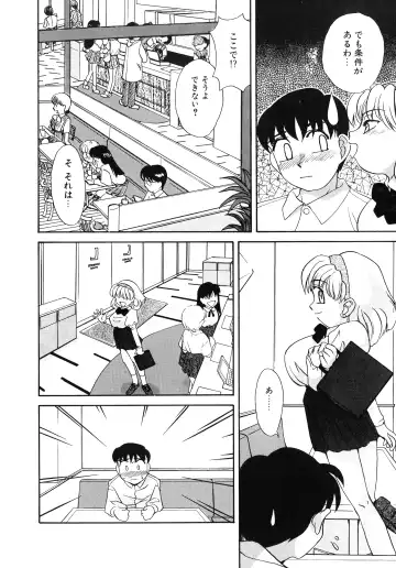 UP Up E-cup 4 Fhentai - Page 41