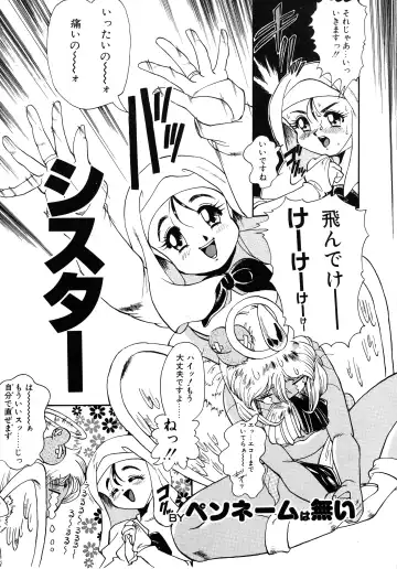 UP Up E-cup 4 Fhentai - Page 54