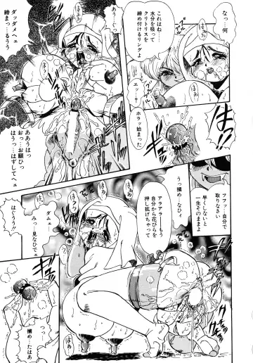 UP Up E-cup 4 Fhentai - Page 58