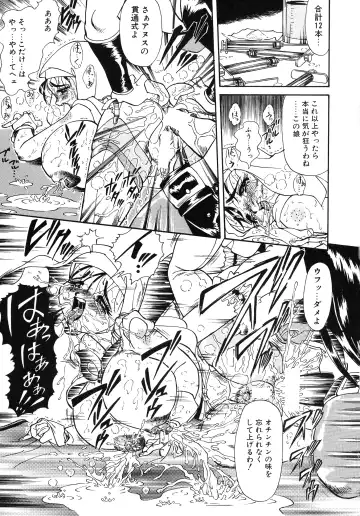 UP Up E-cup 4 Fhentai - Page 68