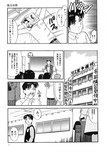 UP Up E-cup 4 Fhentai - Page 7