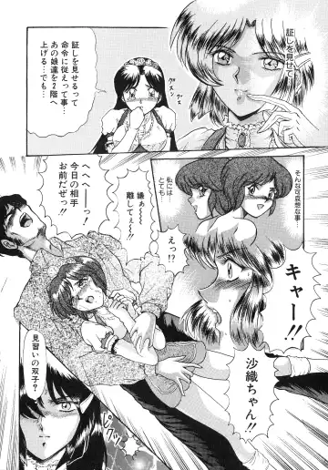 UP Up E-cup 4 Fhentai - Page 87