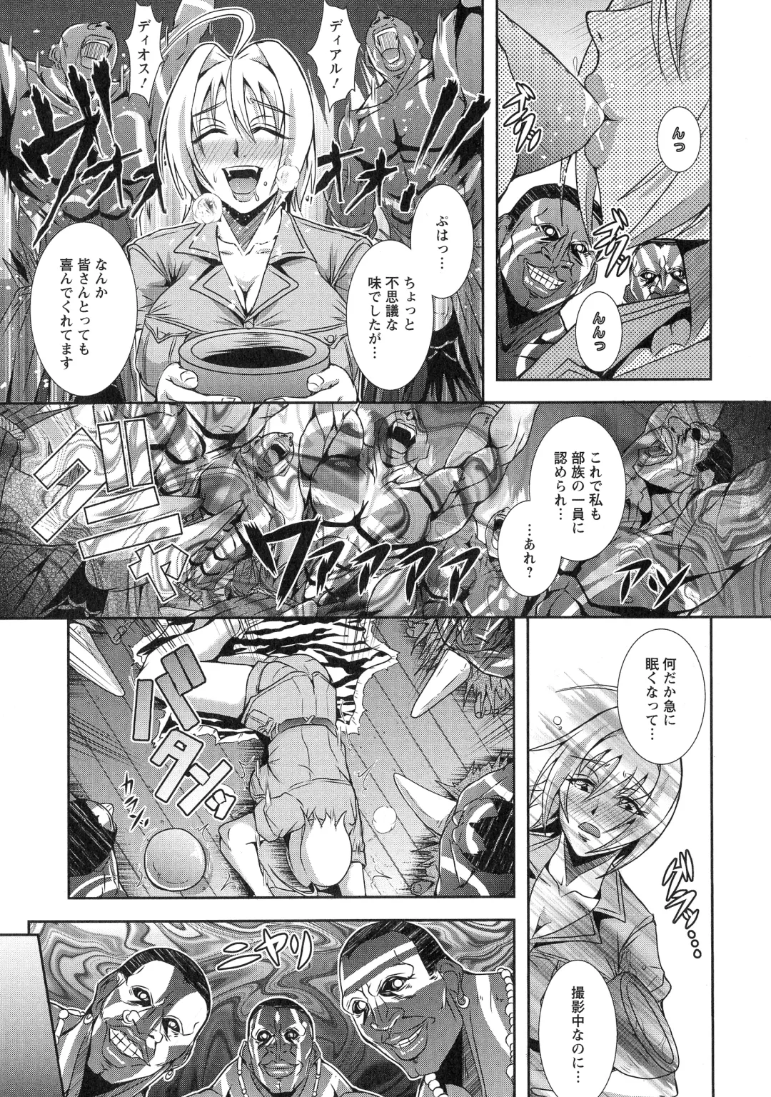 [Mifune Seijirou] Kyouin Kangoku Kitan Fhentai - Page 114