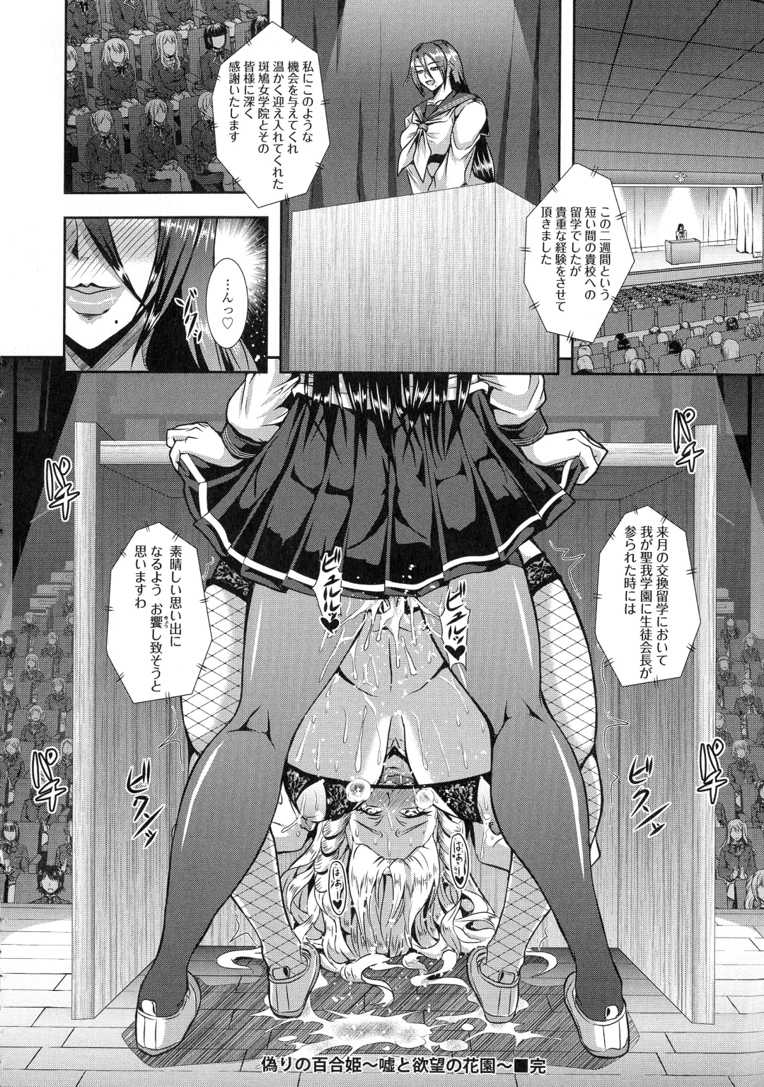 [Mifune Seijirou] Kyouin Kangoku Kitan Fhentai - Page 151