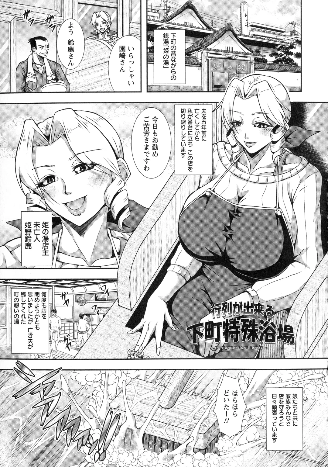 [Mifune Seijirou] Kyouin Kangoku Kitan Fhentai - Page 152