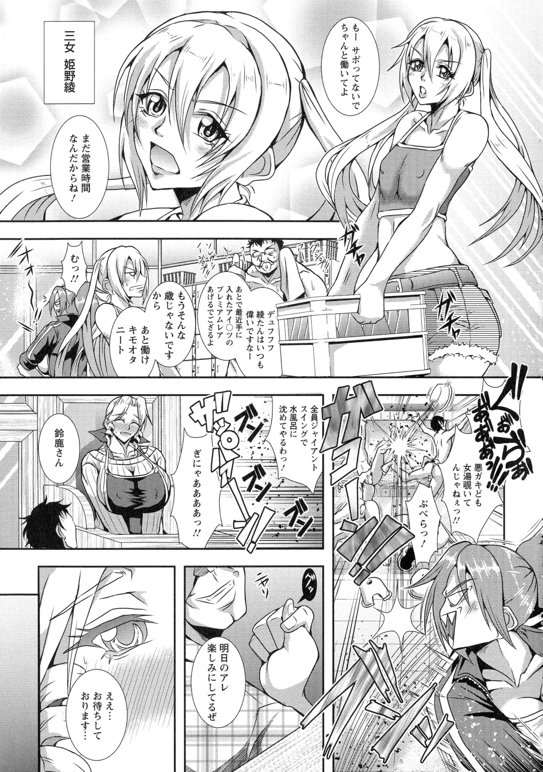 [Mifune Seijirou] Kyouin Kangoku Kitan Fhentai - Page 154