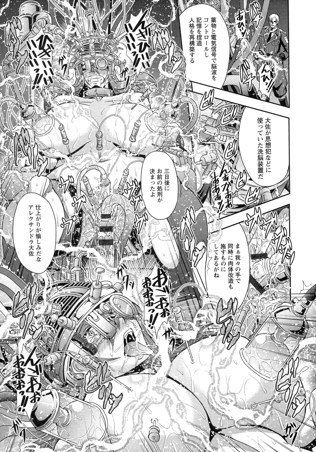 [Mifune Seijirou] Kyouin Kangoku Kitan Fhentai - Page 16