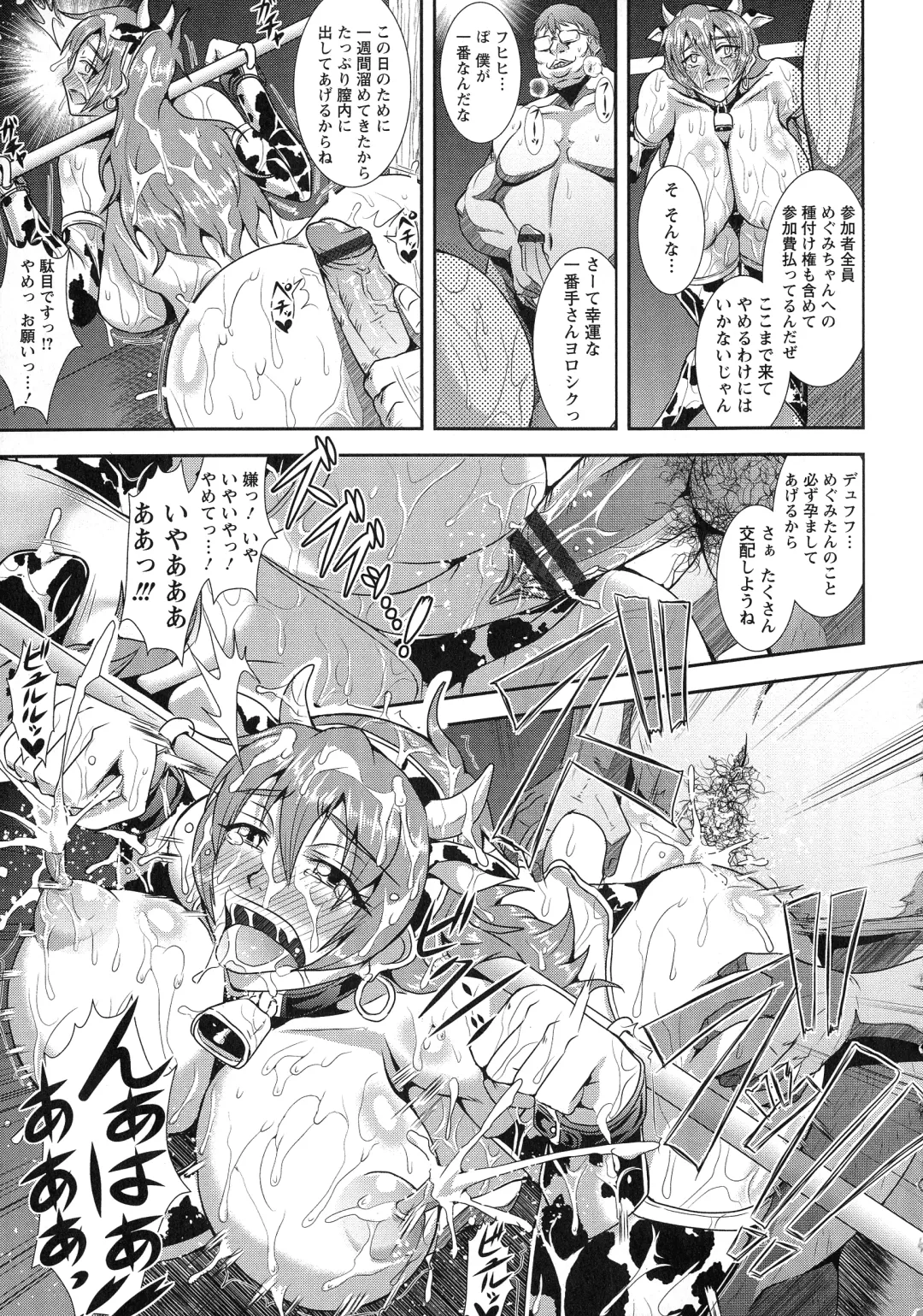 [Mifune Seijirou] Kyouin Kangoku Kitan Fhentai - Page 182