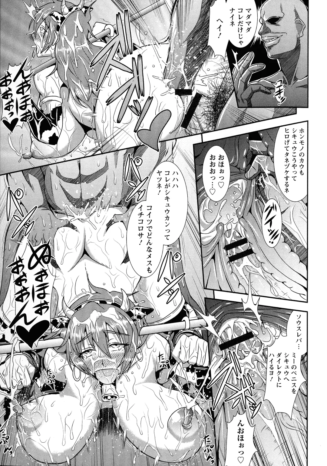 [Mifune Seijirou] Kyouin Kangoku Kitan Fhentai - Page 188