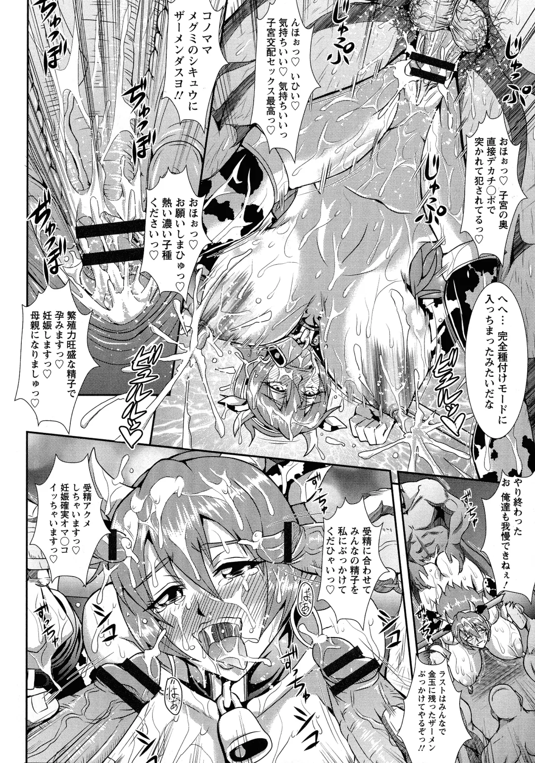 [Mifune Seijirou] Kyouin Kangoku Kitan Fhentai - Page 189