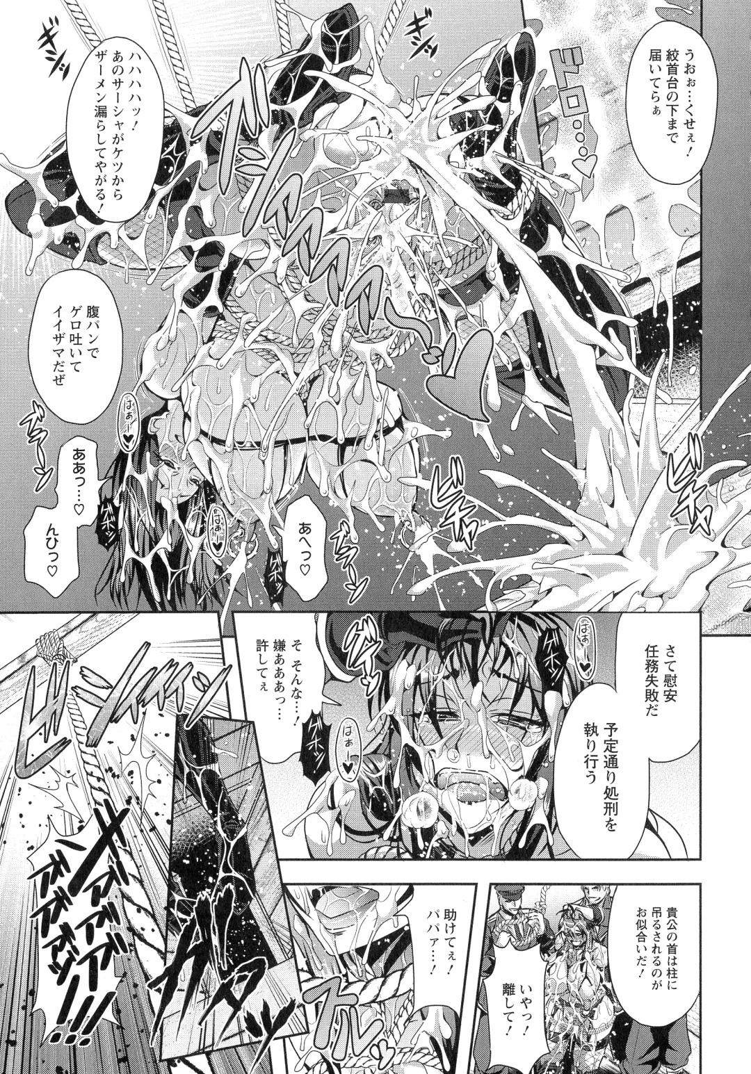 [Mifune Seijirou] Kyouin Kangoku Kitan Fhentai - Page 26