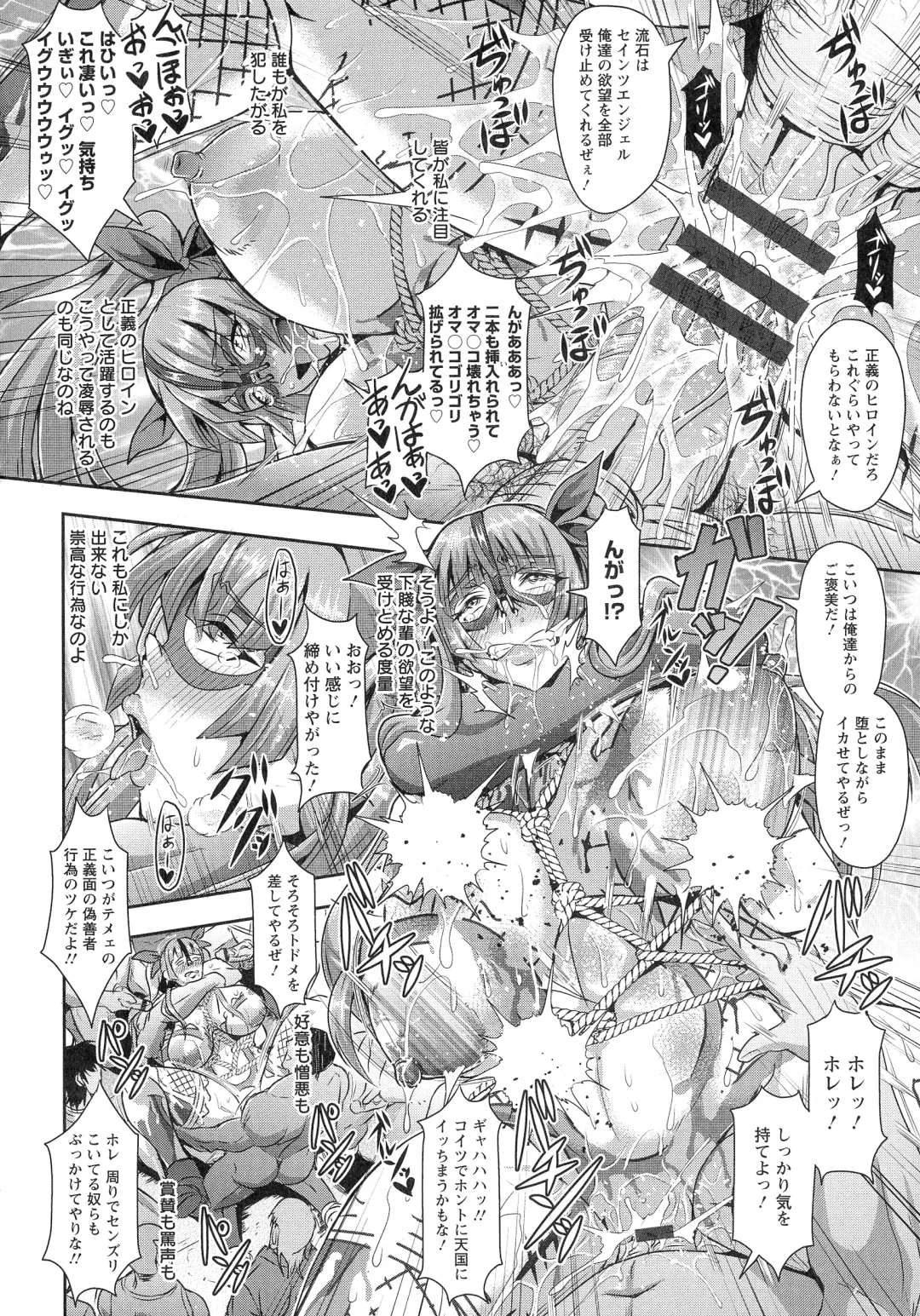 [Mifune Seijirou] Kyouin Kangoku Kitan Fhentai - Page 45