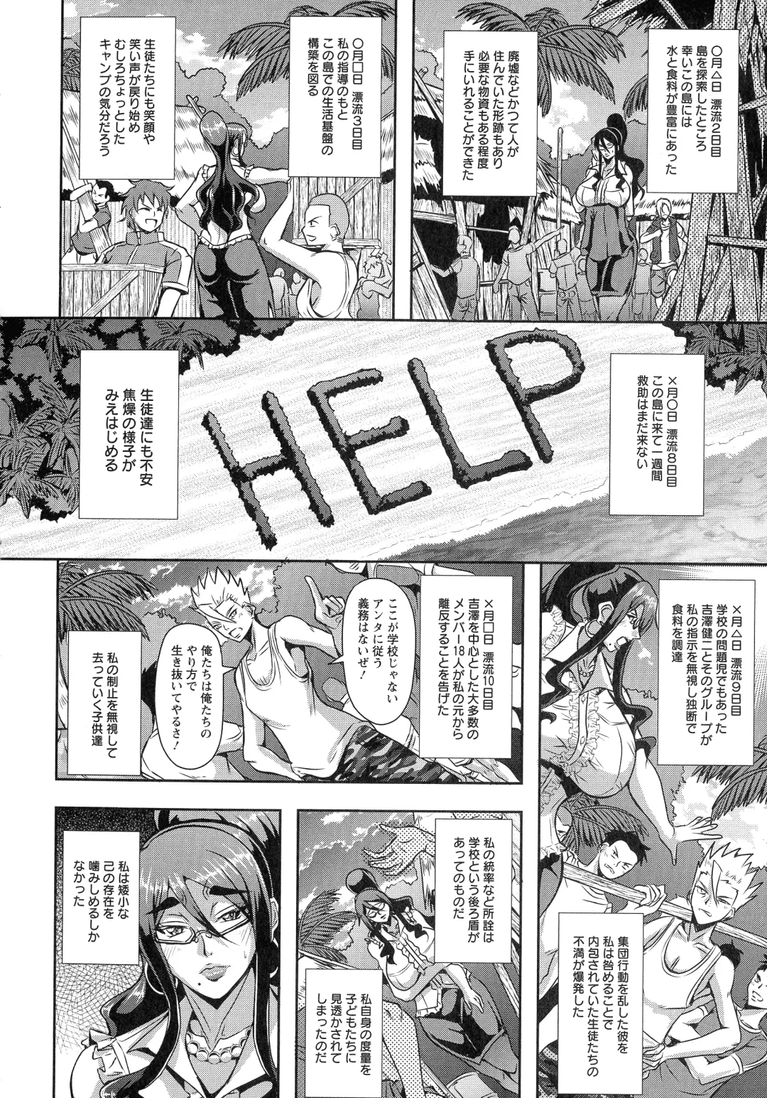 [Mifune Seijirou] Kyouin Kangoku Kitan Fhentai - Page 49