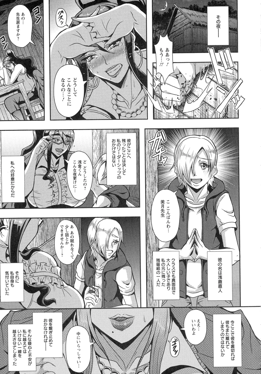 [Mifune Seijirou] Kyouin Kangoku Kitan Fhentai - Page 50