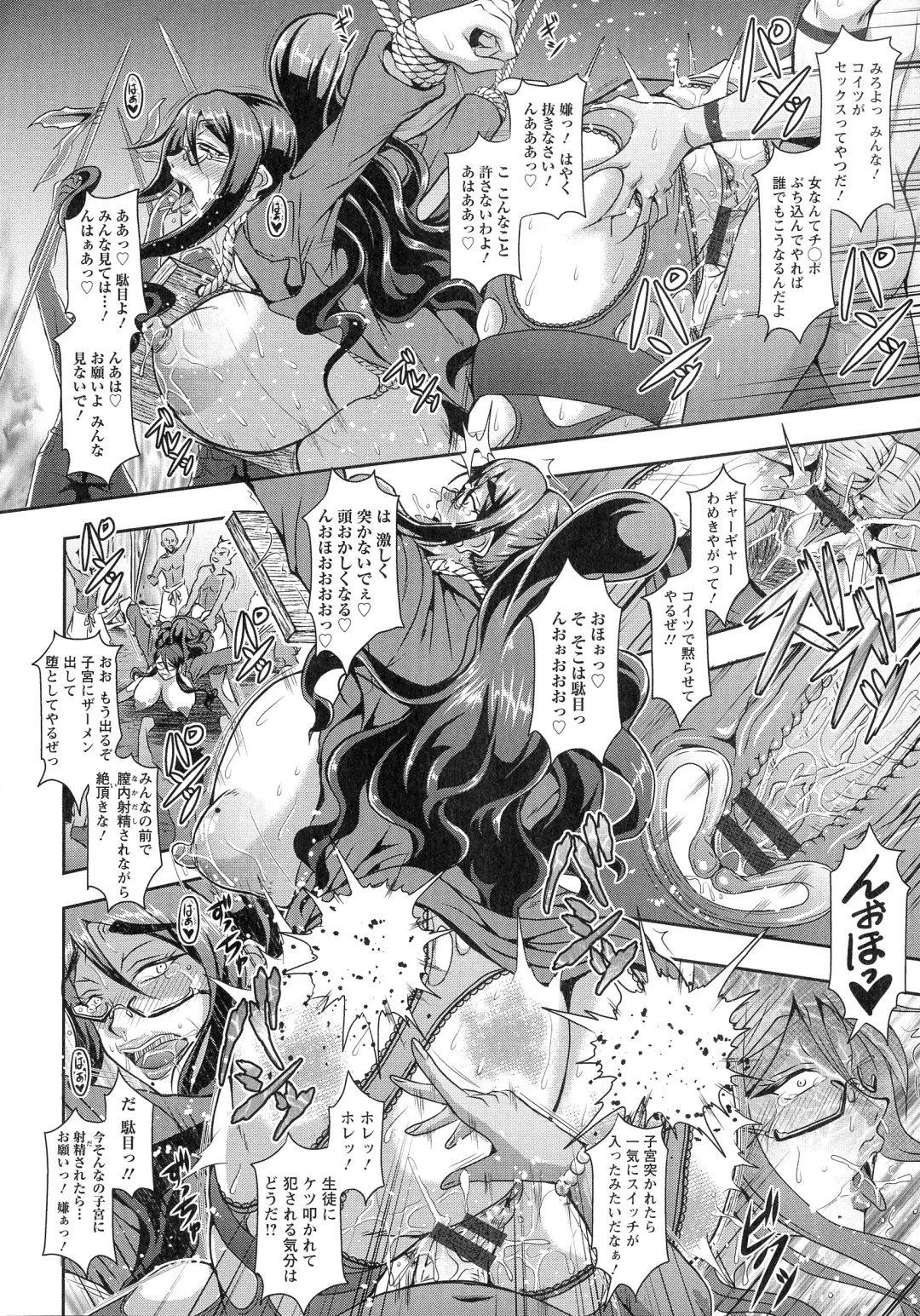 [Mifune Seijirou] Kyouin Kangoku Kitan Fhentai - Page 61