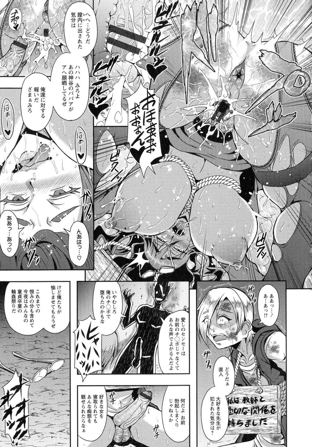 [Mifune Seijirou] Kyouin Kangoku Kitan Fhentai - Page 62