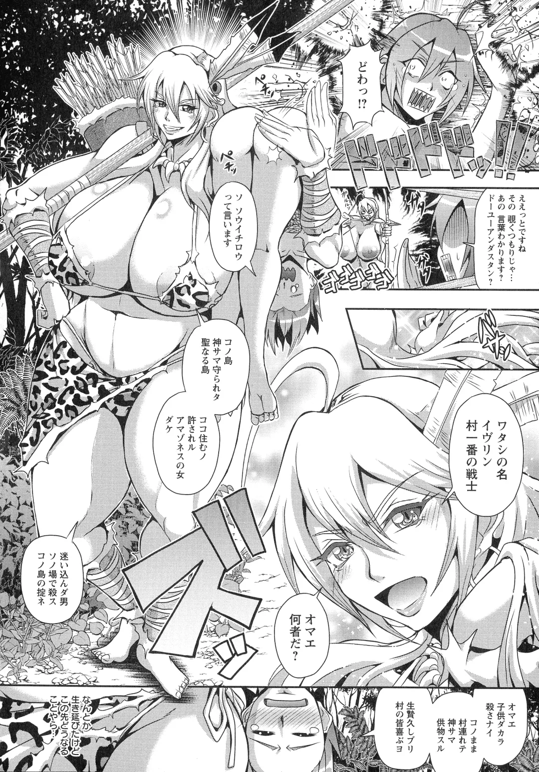 [Mifune Seijirou] Kyouin Kangoku Kitan Fhentai - Page 69