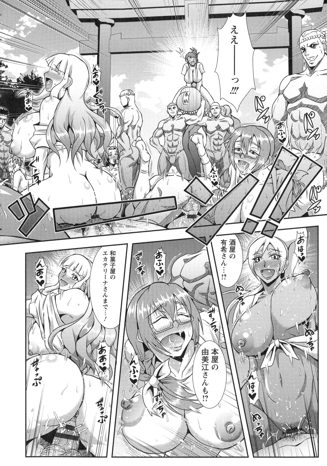 [Mifune Seijirou] Kyouin Kangoku Kitan Fhentai - Page 97