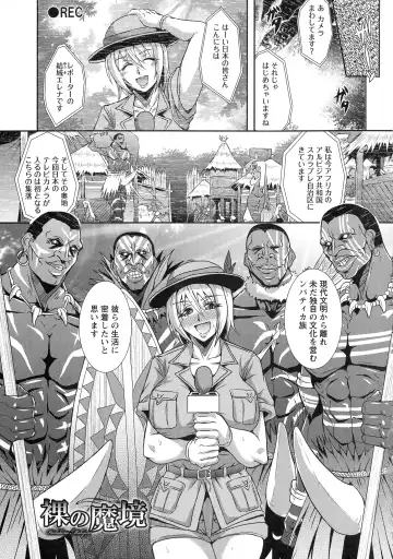 [Mifune Seijirou] Kyouin Kangoku Kitan Fhentai - Page 112