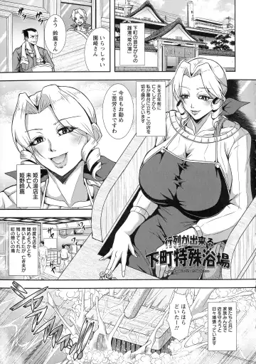 [Mifune Seijirou] Kyouin Kangoku Kitan Fhentai - Page 152