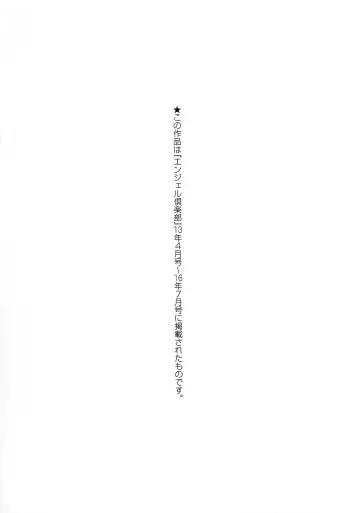 [Mifune Seijirou] Kyouin Kangoku Kitan Fhentai - Page 192