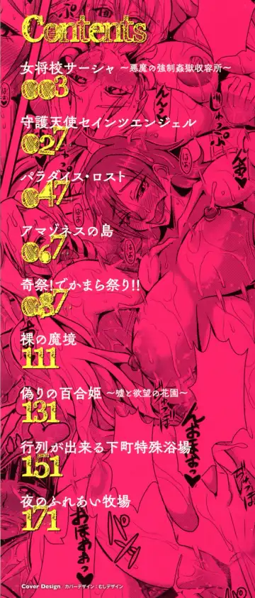 [Mifune Seijirou] Kyouin Kangoku Kitan Fhentai - Page 3