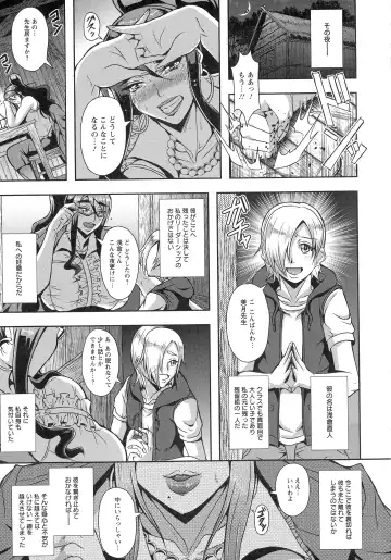 [Mifune Seijirou] Kyouin Kangoku Kitan Fhentai - Page 50