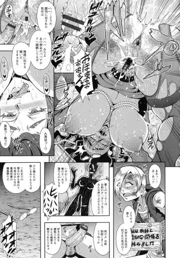 [Mifune Seijirou] Kyouin Kangoku Kitan Fhentai - Page 62