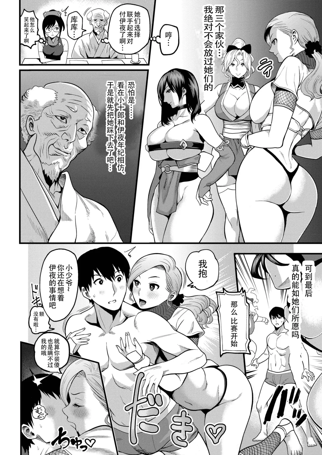 [Ichiren Takushou] Oideyo! Kunoichi no Sato San ~Gekitou! Shinobi Boutaoshi no Maki~ Fhentai - Page 7