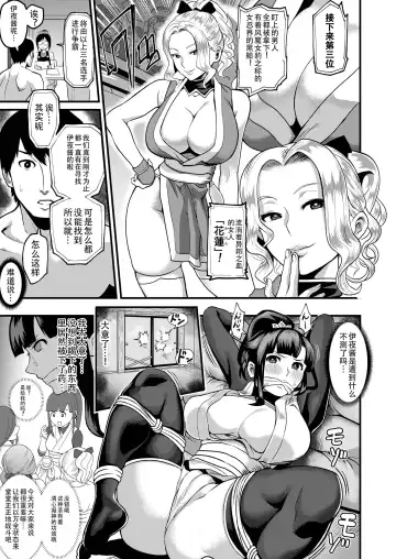 [Ichiren Takushou] Oideyo! Kunoichi no Sato San ~Gekitou! Shinobi Boutaoshi no Maki~ Fhentai - Page 6