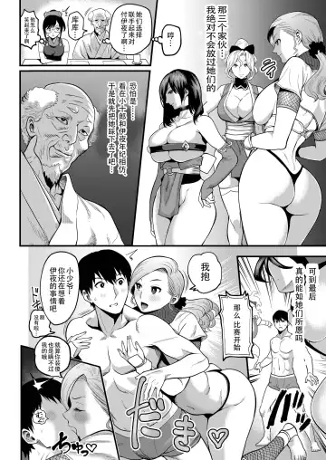 [Ichiren Takushou] Oideyo! Kunoichi no Sato San ~Gekitou! Shinobi Boutaoshi no Maki~ Fhentai - Page 7