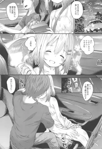[Kokekokko Coma] Aoi-chan to Ii Koto! Fhentai - Page 4