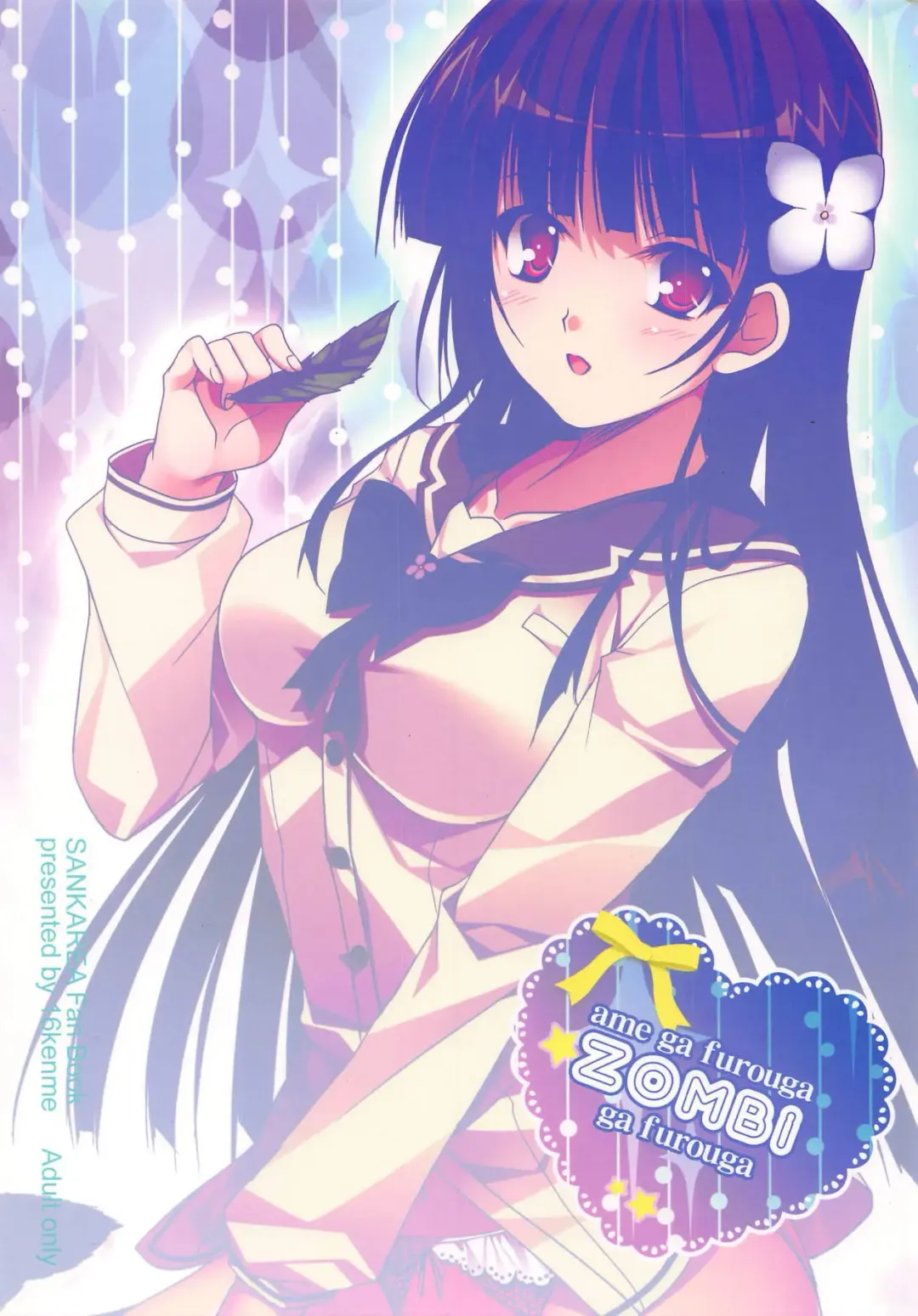 [Sato-satoru] Ame ga Furou ga Zombie ga Furou ga Fhentai - Page 18