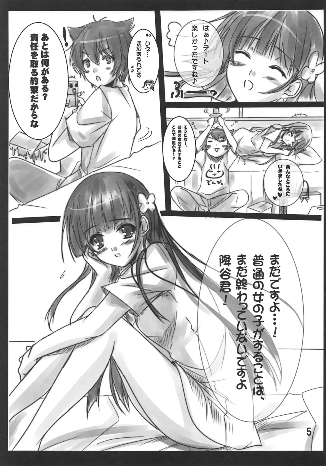 [Sato-satoru] Ame ga Furou ga Zombie ga Furou ga Fhentai - Page 4